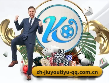九游体育 APP 深度功能